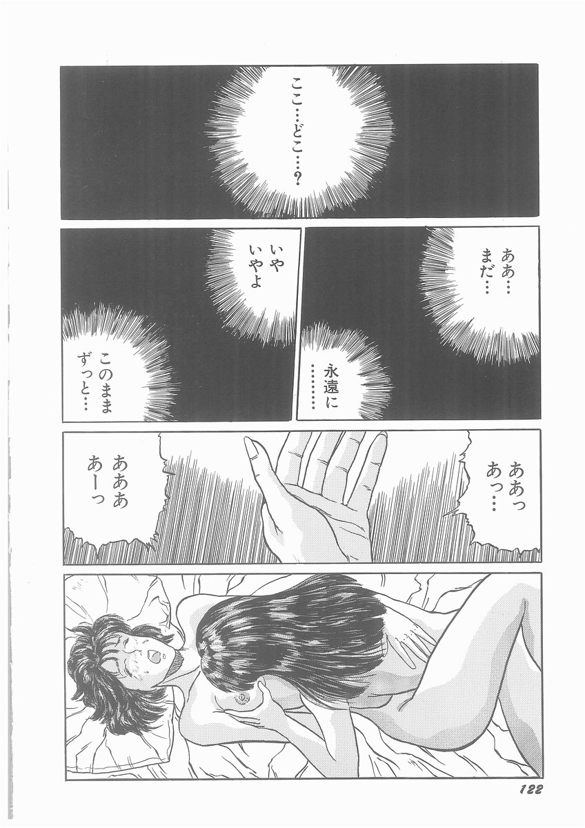 [将門つかさ] ゆらめくちさな