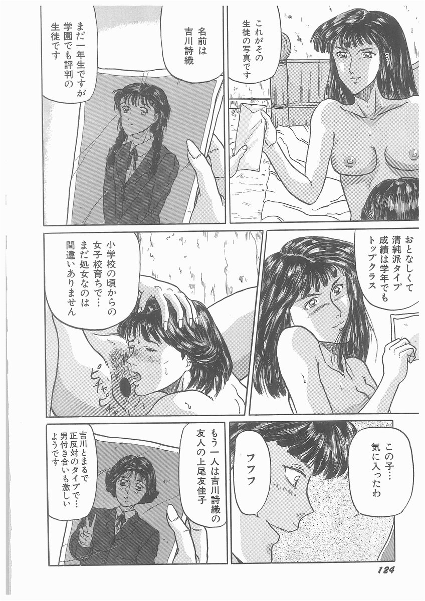 [将門つかさ] ゆらめくちさな