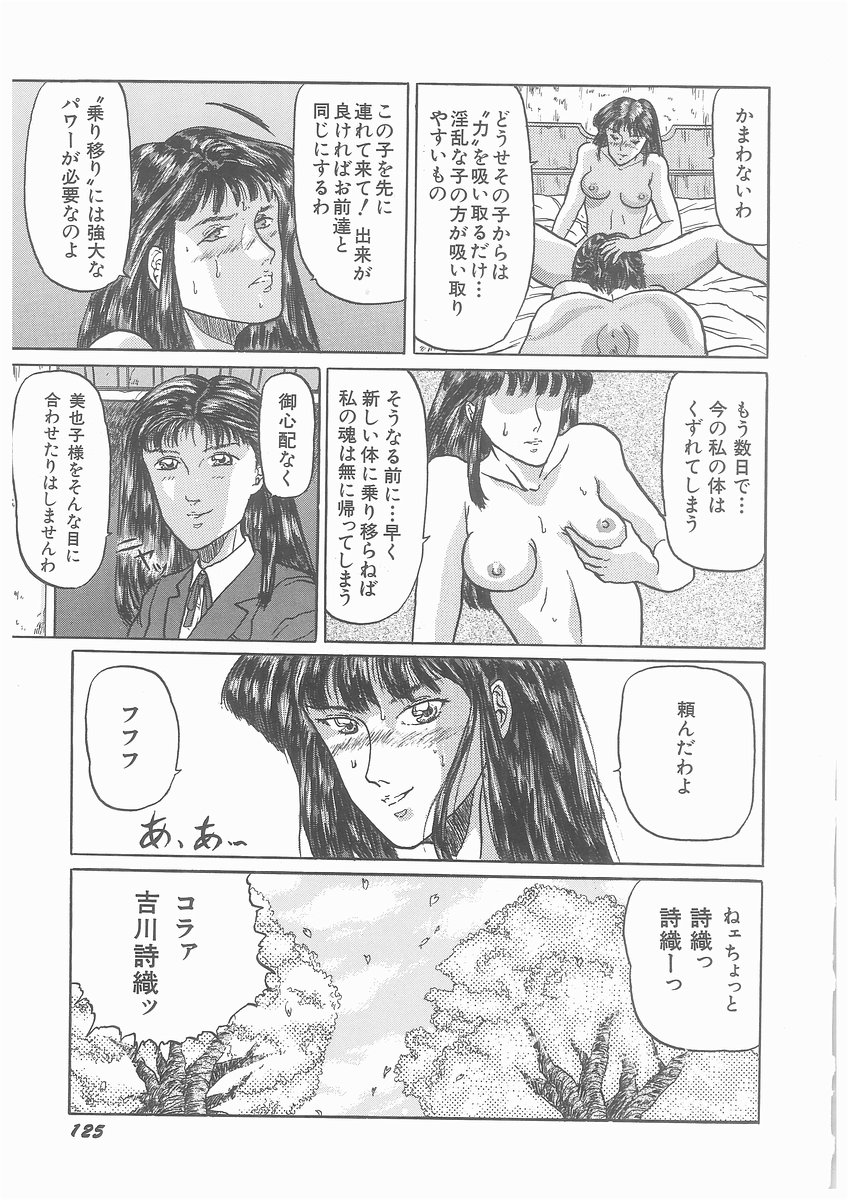 [将門つかさ] ゆらめくちさな