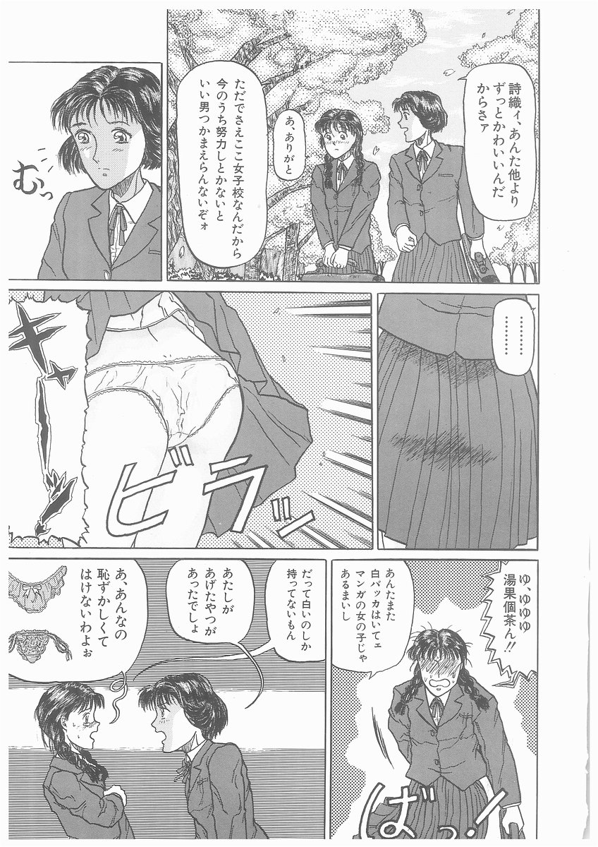 [将門つかさ] ゆらめくちさな