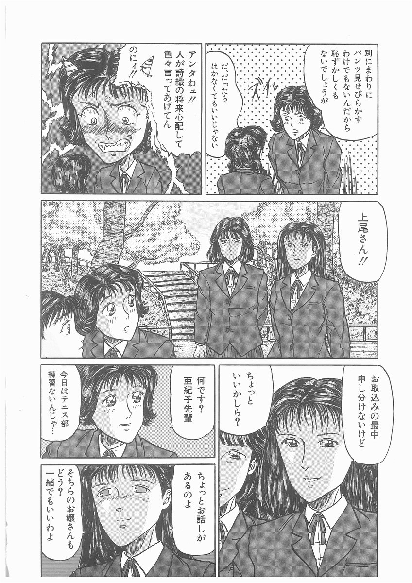 [将門つかさ] ゆらめくちさな