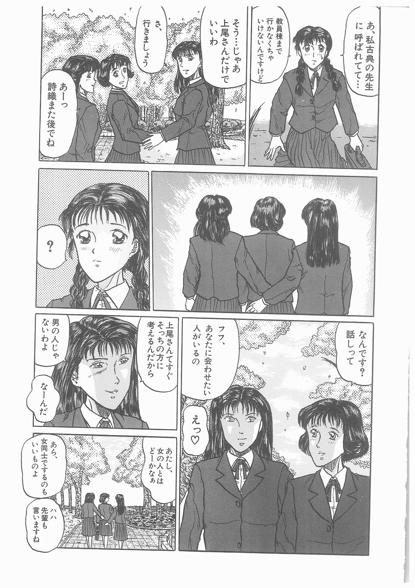 [将門つかさ] ゆらめくちさな