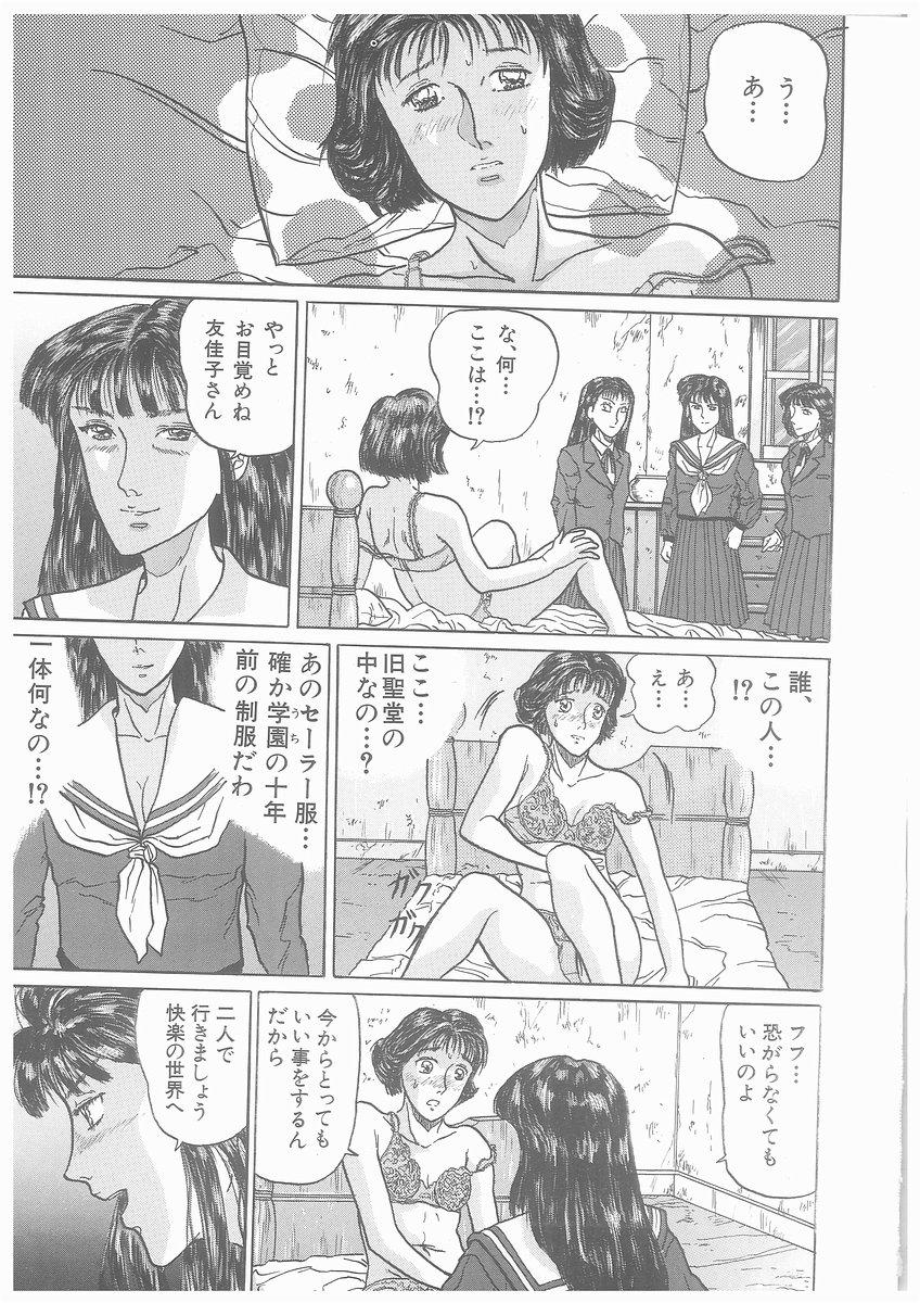 [将門つかさ] ゆらめくちさな