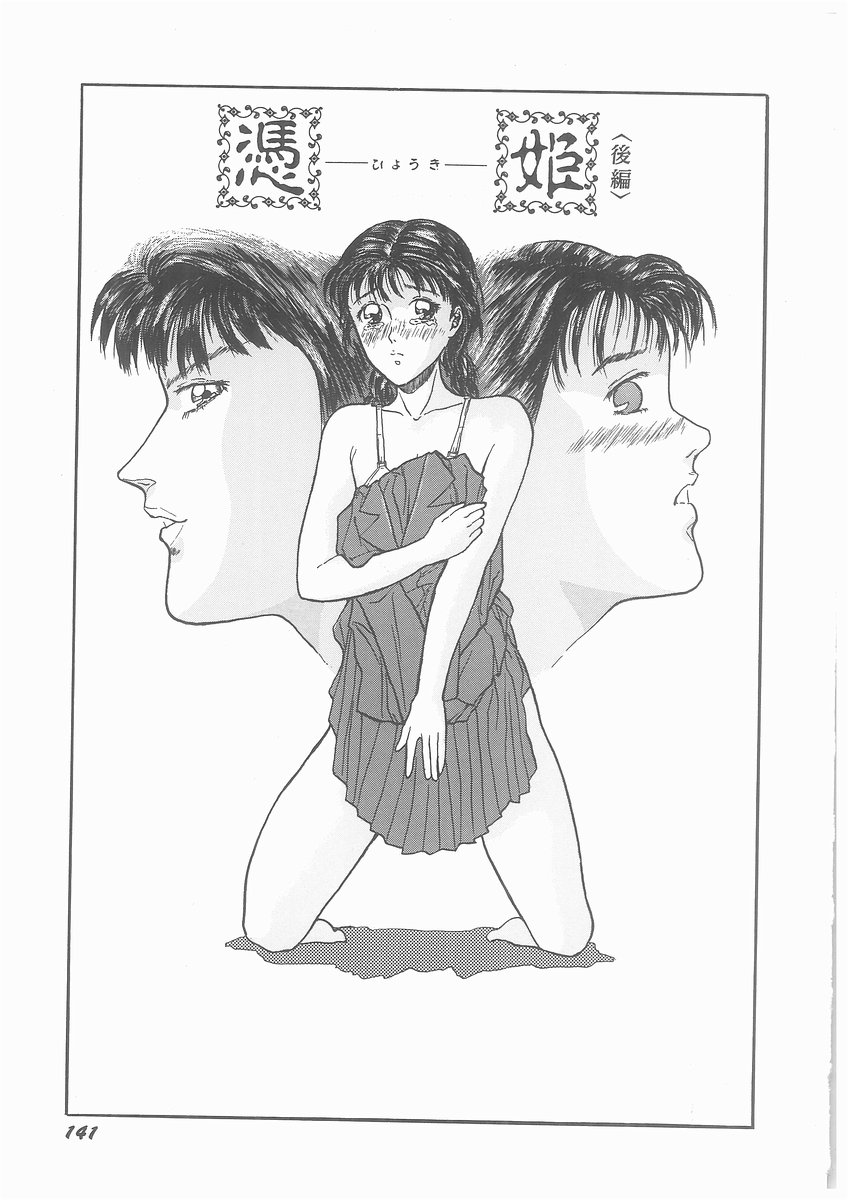 [将門つかさ] ゆらめくちさな