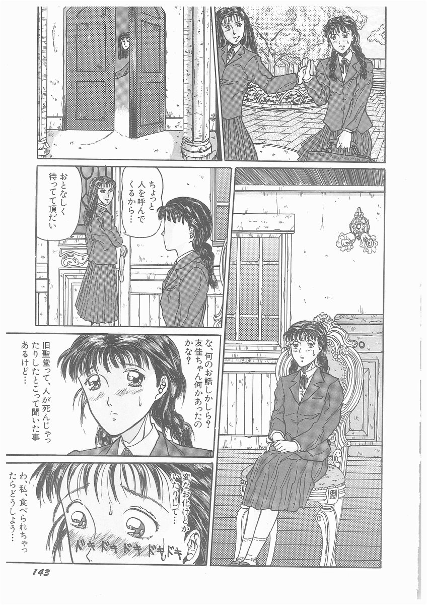 [将門つかさ] ゆらめくちさな