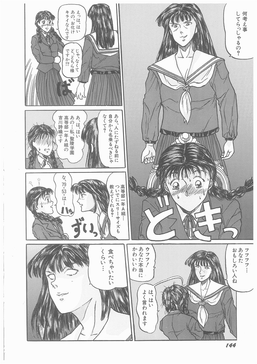 [将門つかさ] ゆらめくちさな
