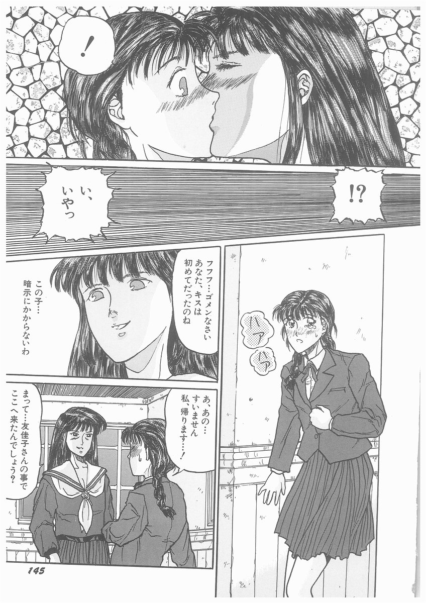 [将門つかさ] ゆらめくちさな