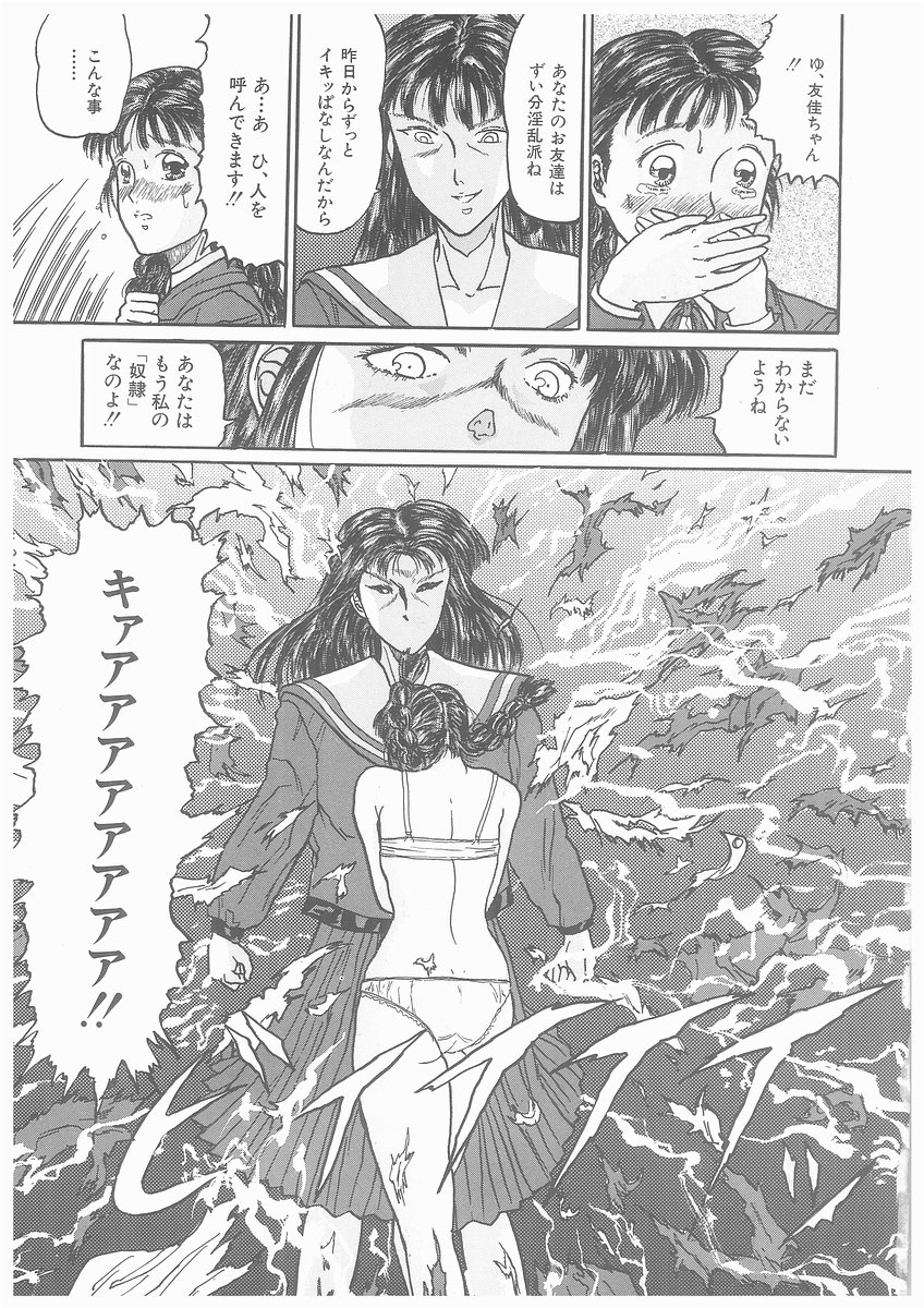 [将門つかさ] ゆらめくちさな