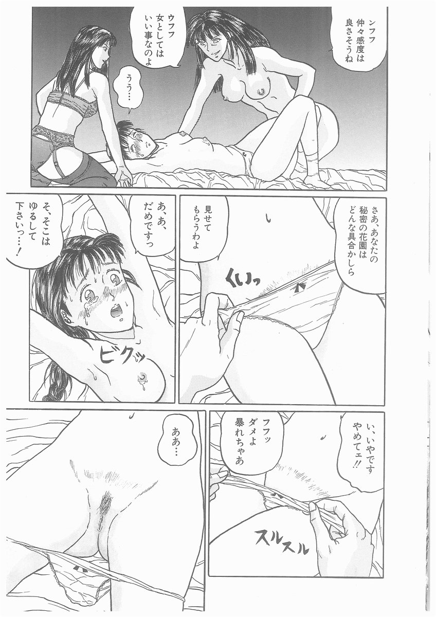 [将門つかさ] ゆらめくちさな
