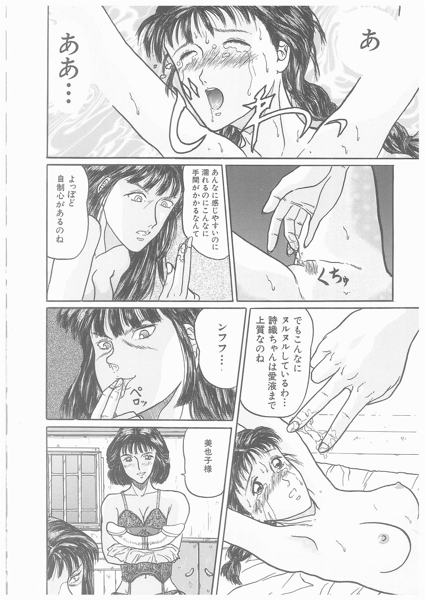 [将門つかさ] ゆらめくちさな