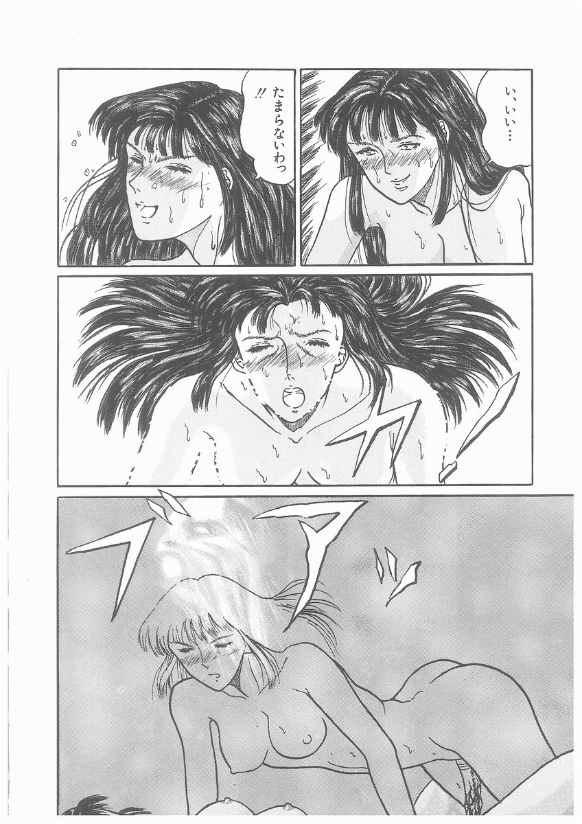 [将門つかさ] ゆらめくちさな