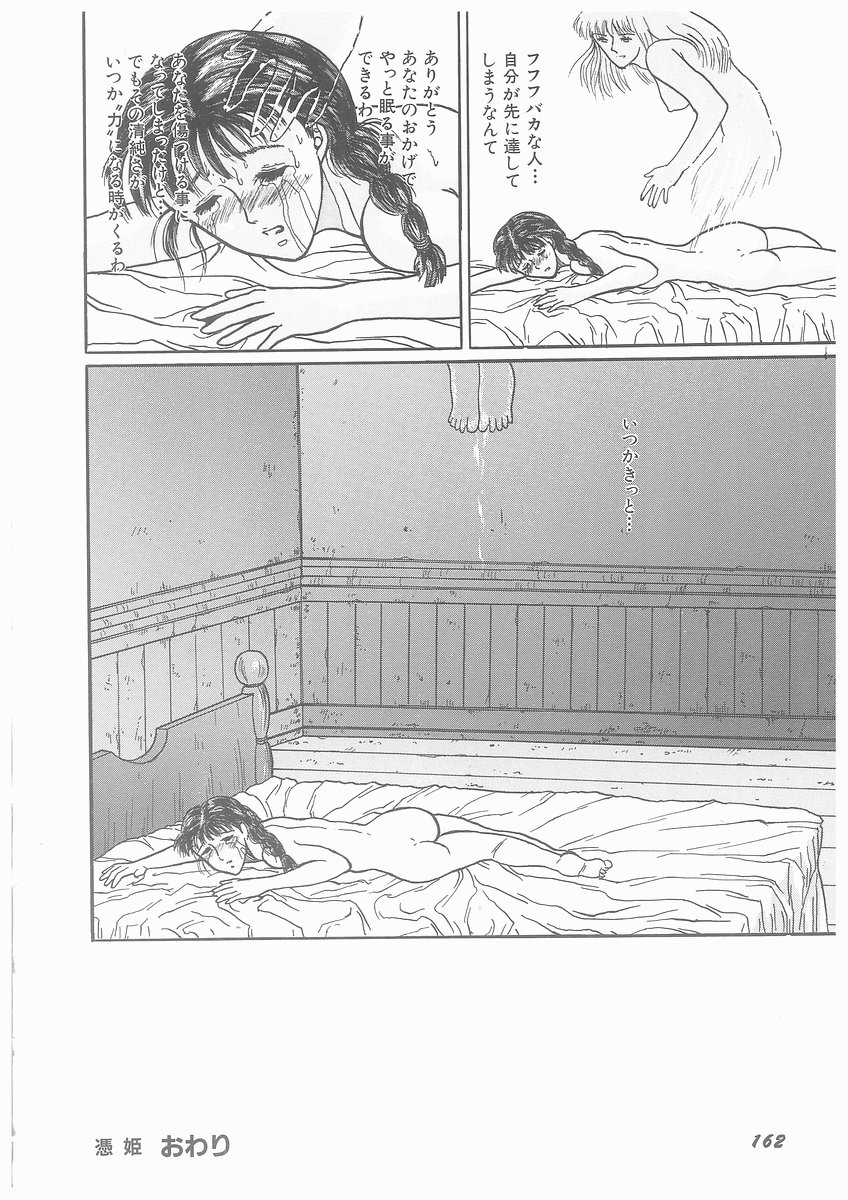 [将門つかさ] ゆらめくちさな