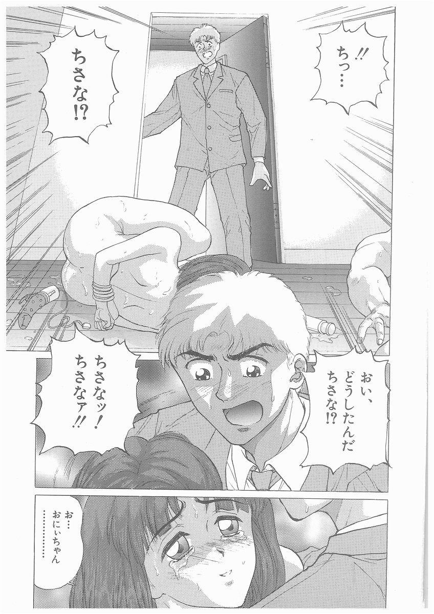 [将門つかさ] ゆらめくちさな