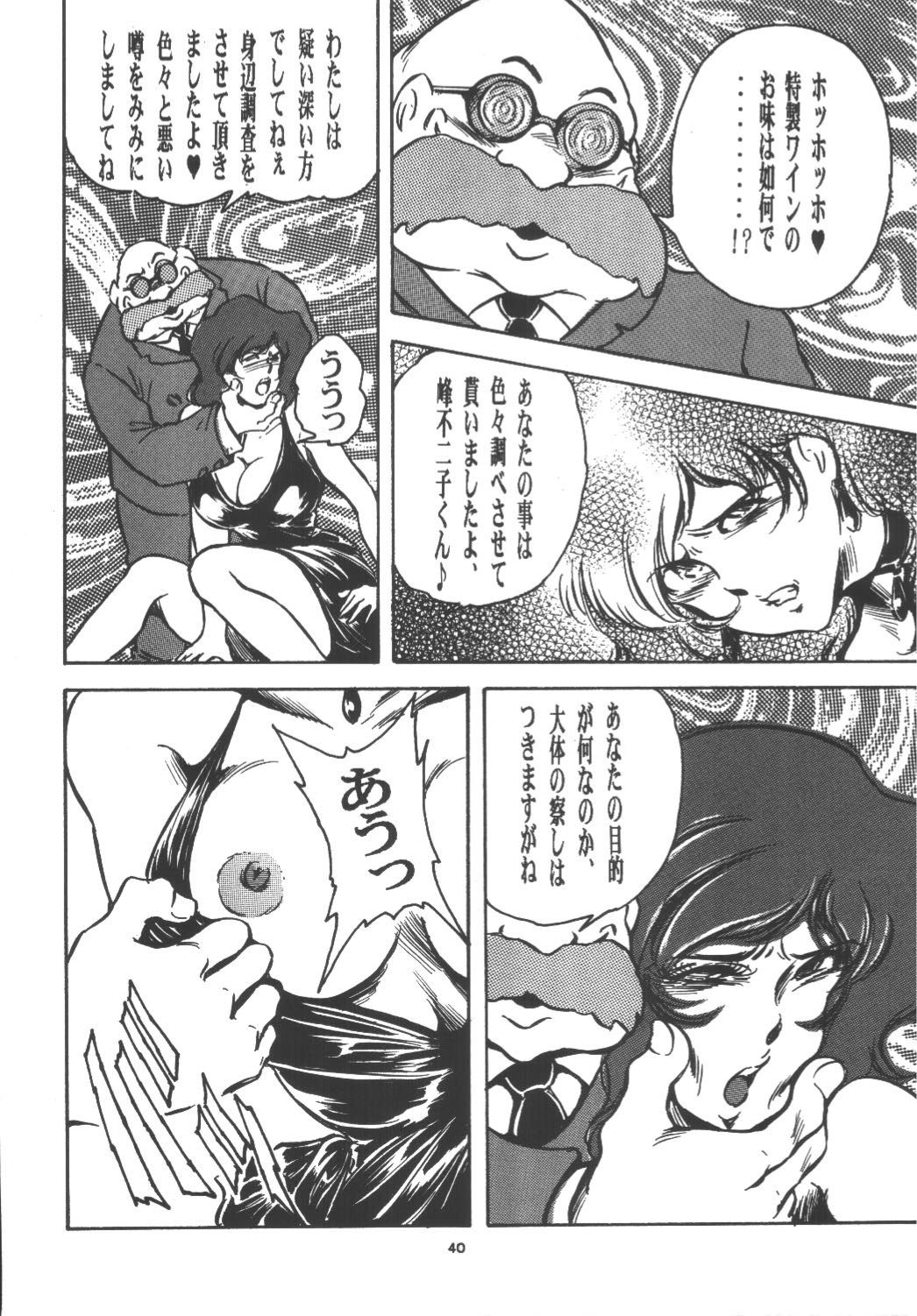 [OFF SIDE (BARON.M)] DOUBLE FUJIKO (ルパン三世)