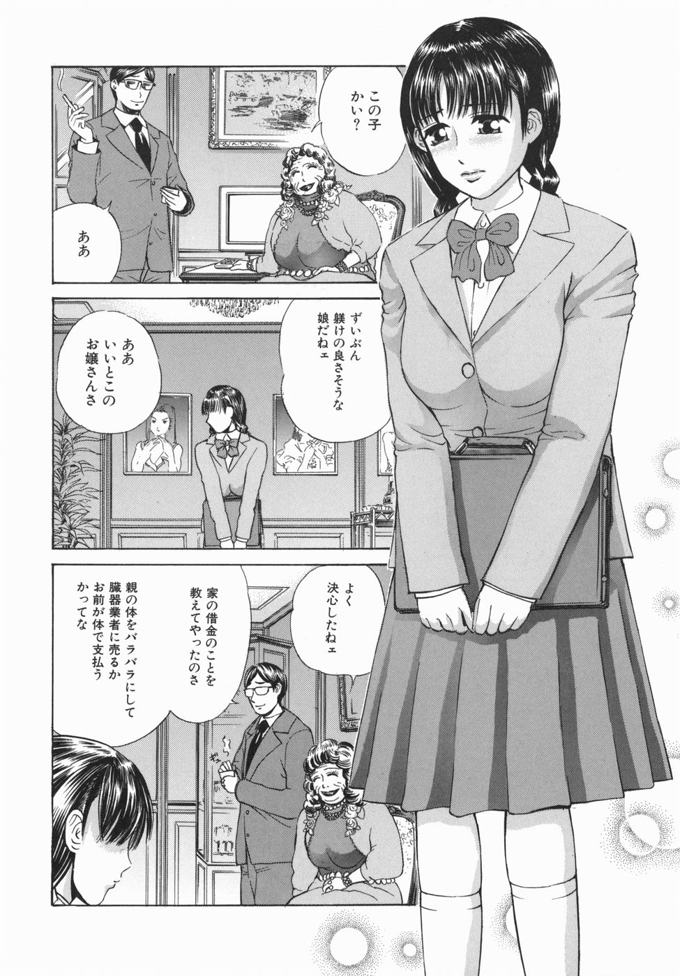 [ぺるそな] 身悶え痴女