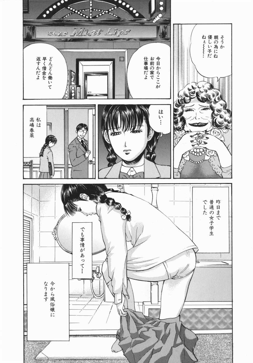 [ぺるそな] 身悶え痴女