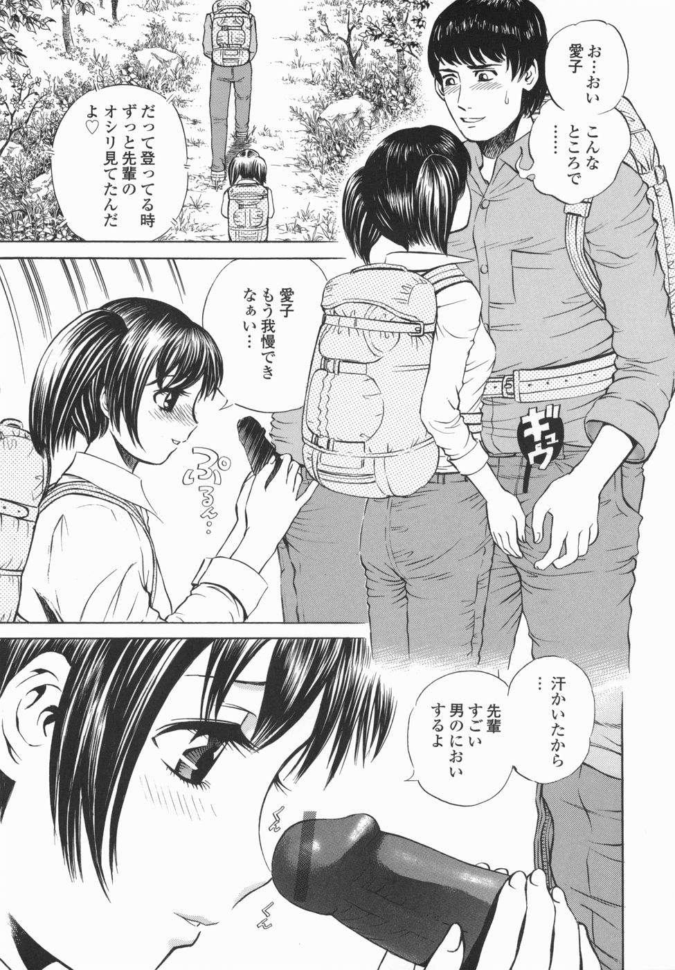 [ぺるそな] 身悶え痴女