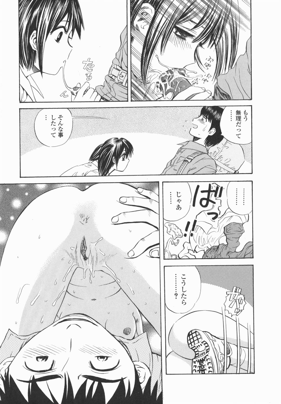 [ぺるそな] 身悶え痴女