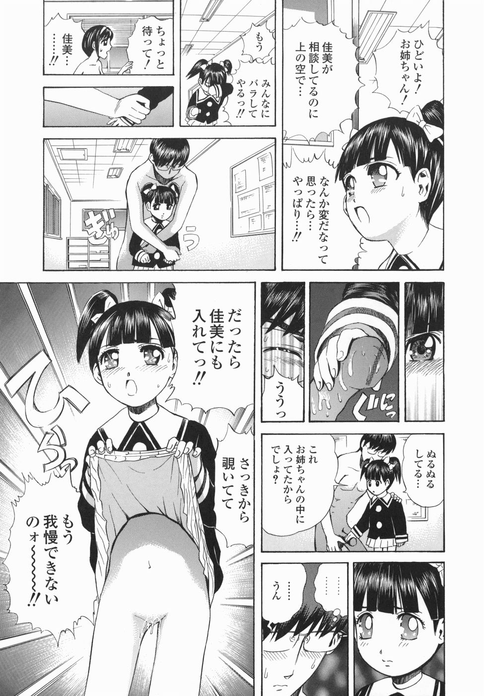 [ぺるそな] 身悶え痴女