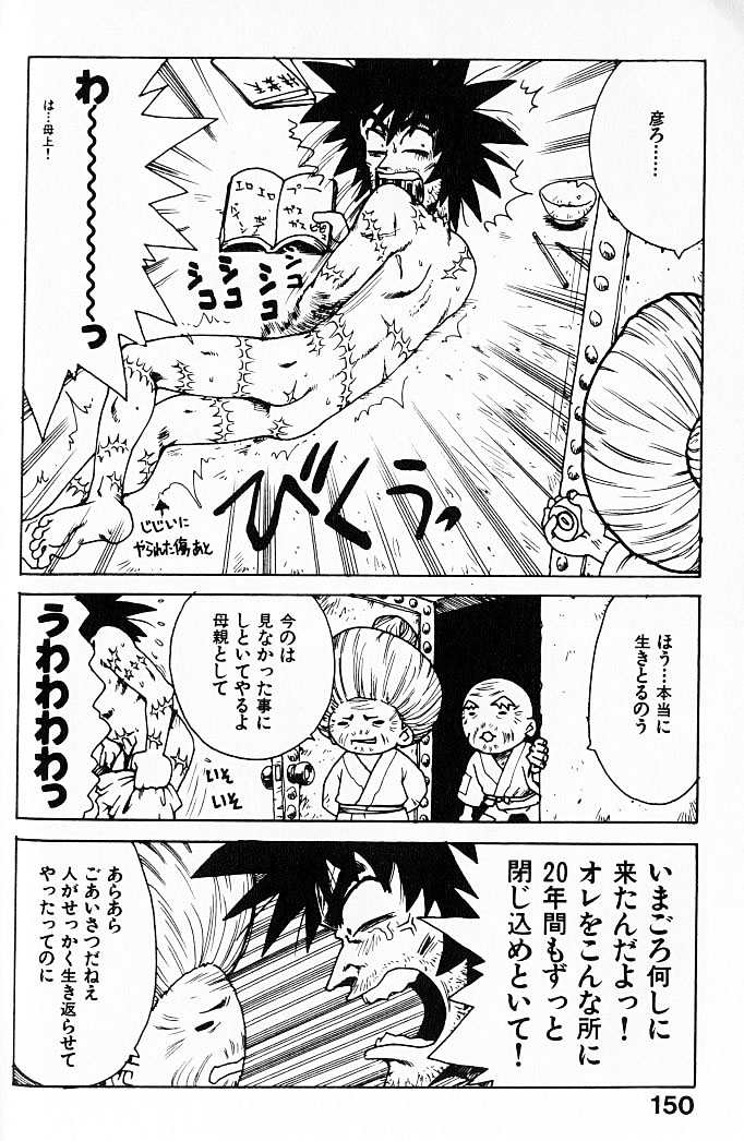 [かるま龍狼] 人妻姫