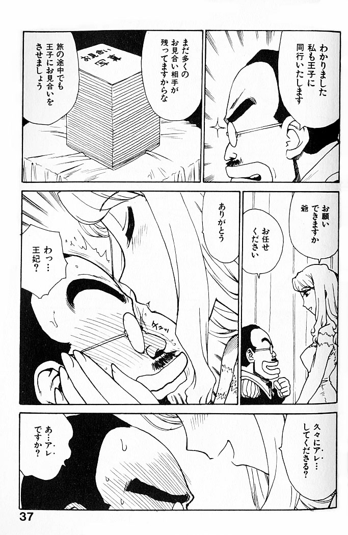[かるま龍狼] 人妻姫