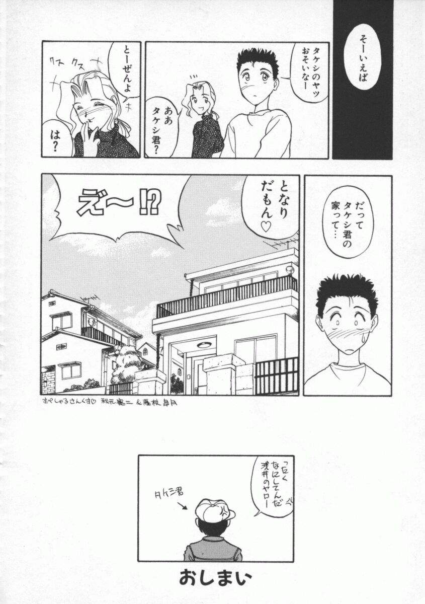 [間垣亮太] Witch 1と1/2