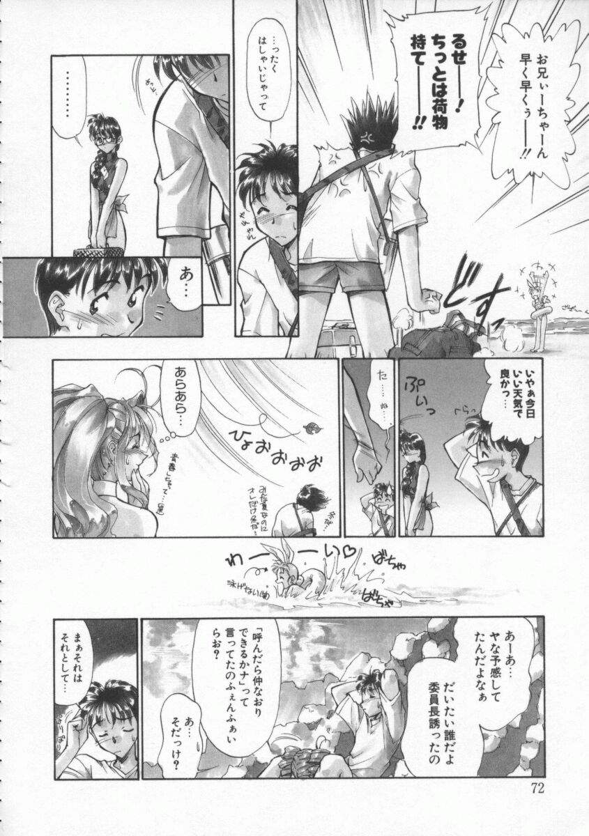 [間垣亮太] Witch 1と1/2