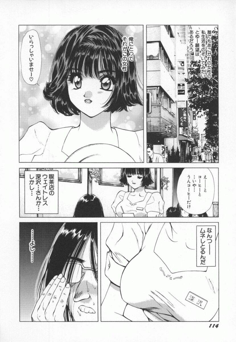 [横溝さとり] PINK PEARL 攻撃