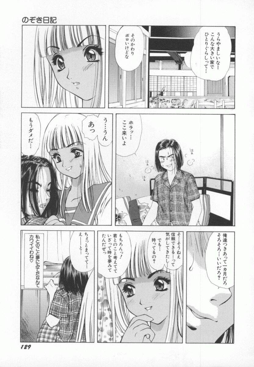 [横溝さとり] PINK PEARL 攻撃