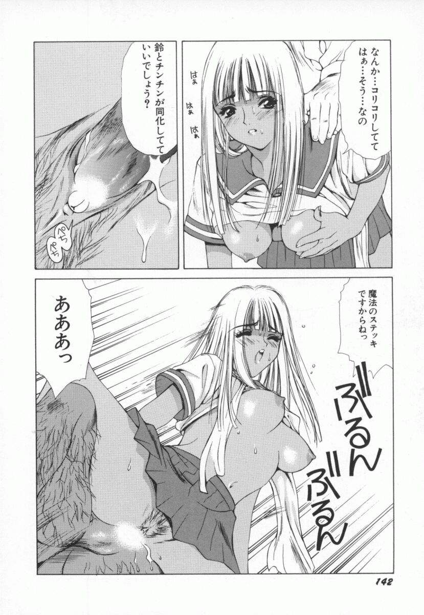 [横溝さとり] PINK PEARL 攻撃