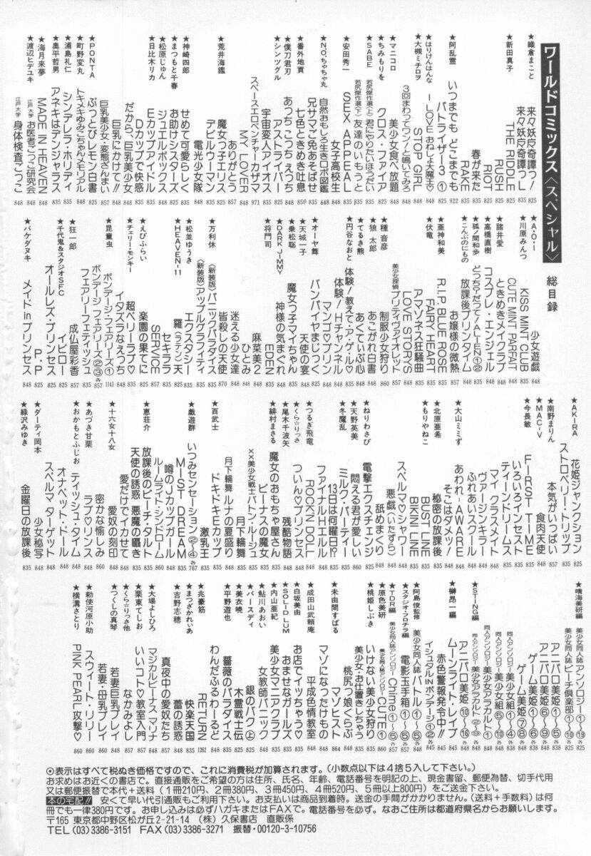 [横溝さとり] PINK PEARL 攻撃