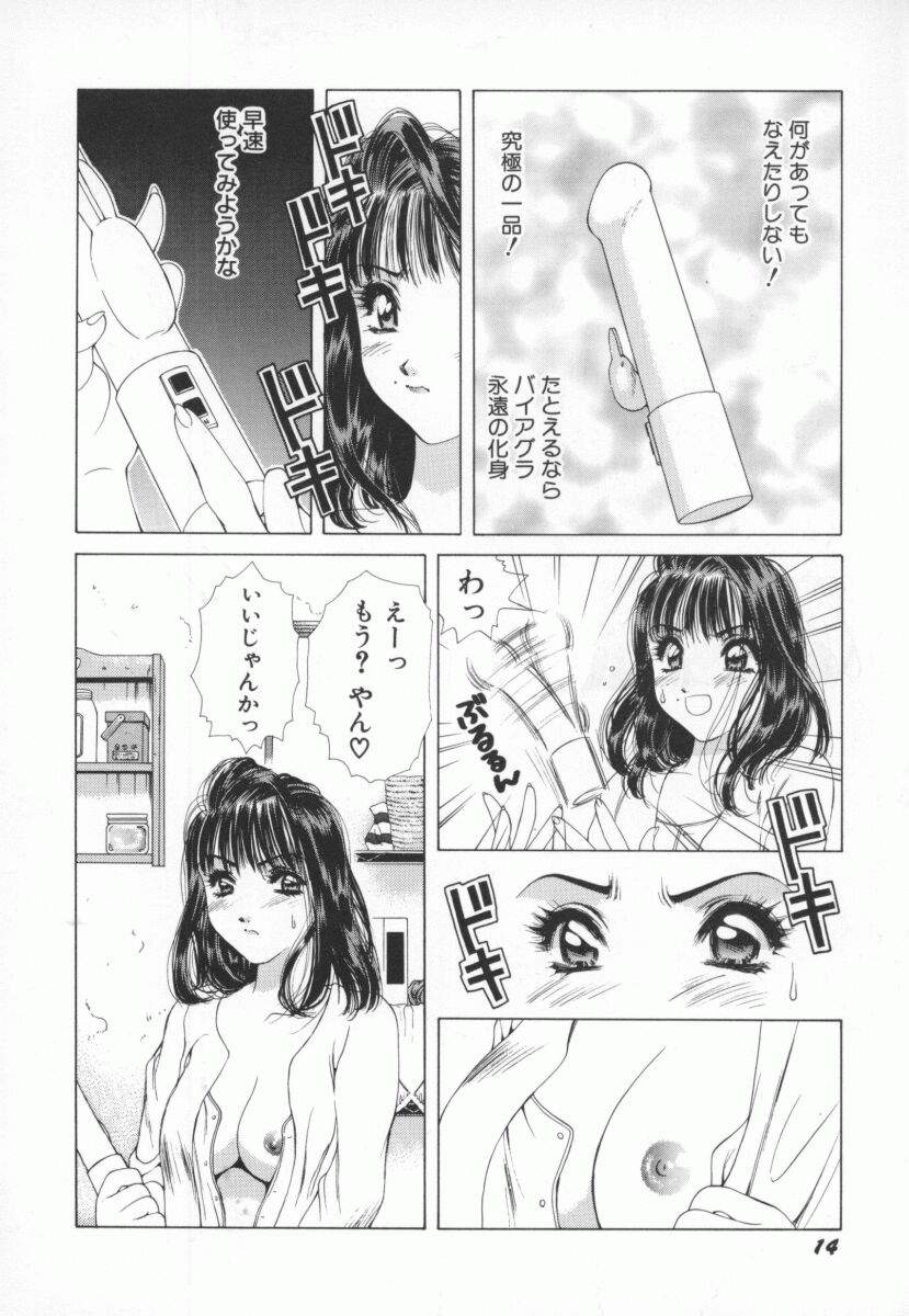 [横溝さとり] PINK PEARL 攻撃