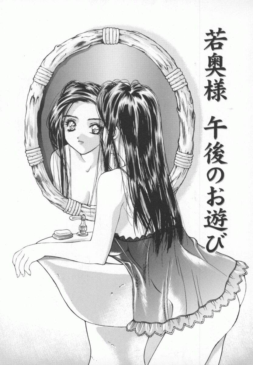 [横溝さとり] PINK PEARL 攻撃