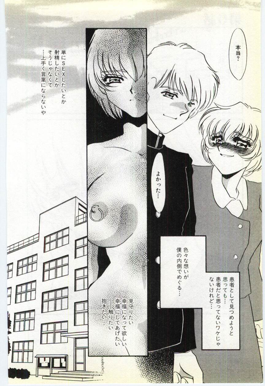 [海野やよい] 調敎医師