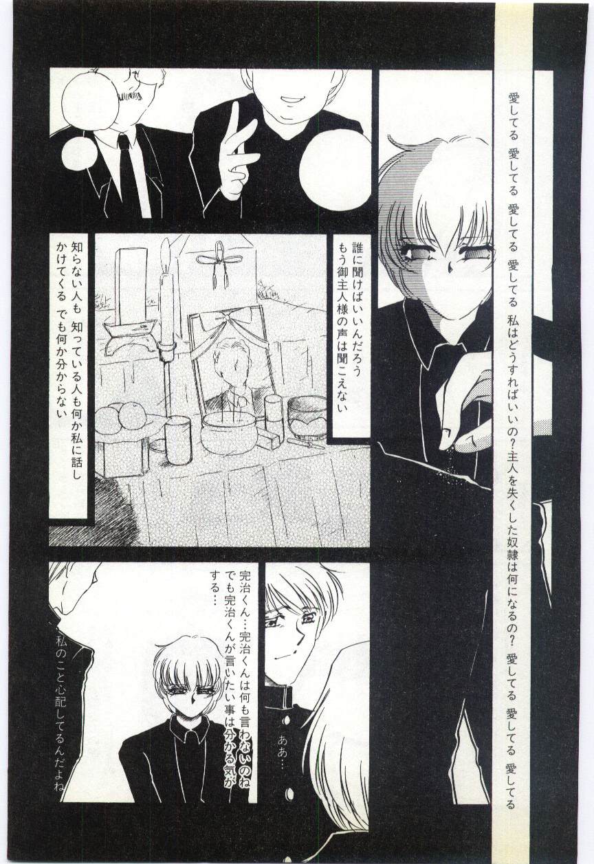 [海野やよい] 調敎医師