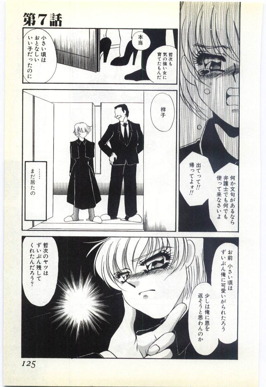 [海野やよい] 調敎医師