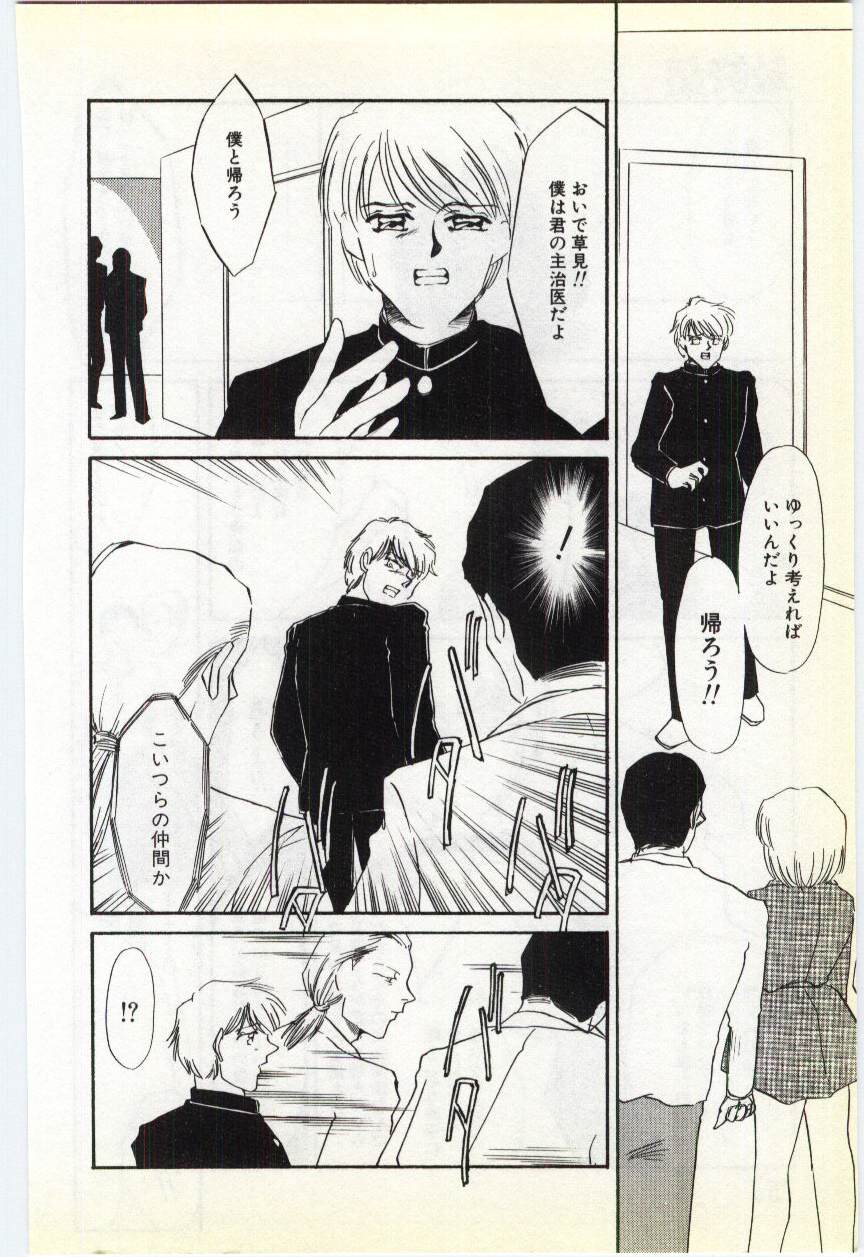 [海野やよい] 調敎医師