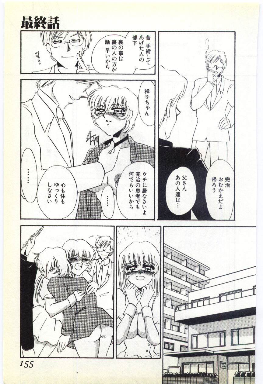 [海野やよい] 調敎医師