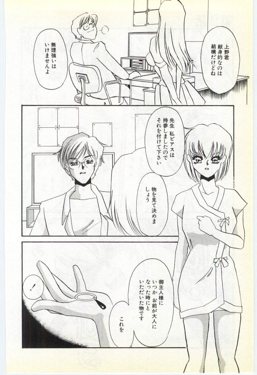 [海野やよい] 調敎医師