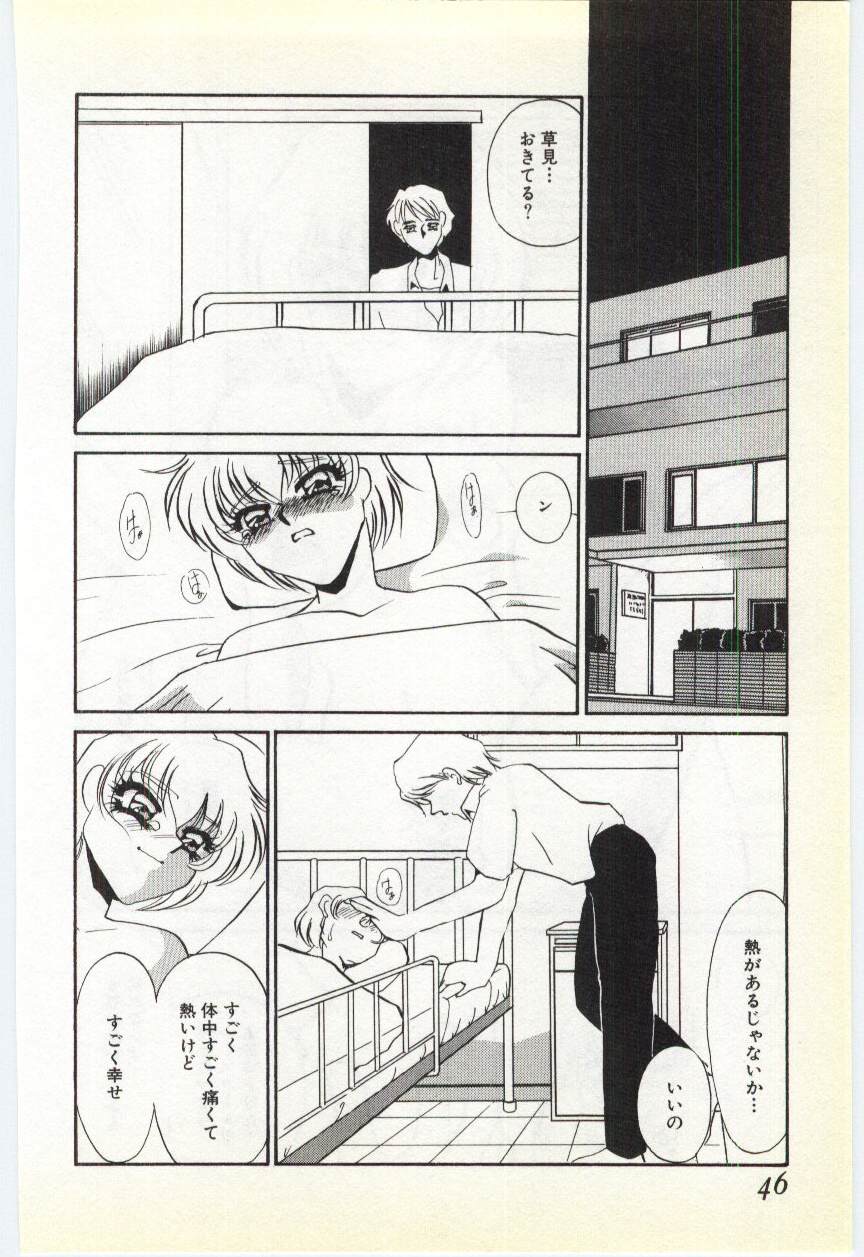 [海野やよい] 調敎医師