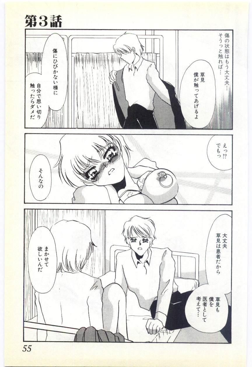 [海野やよい] 調敎医師