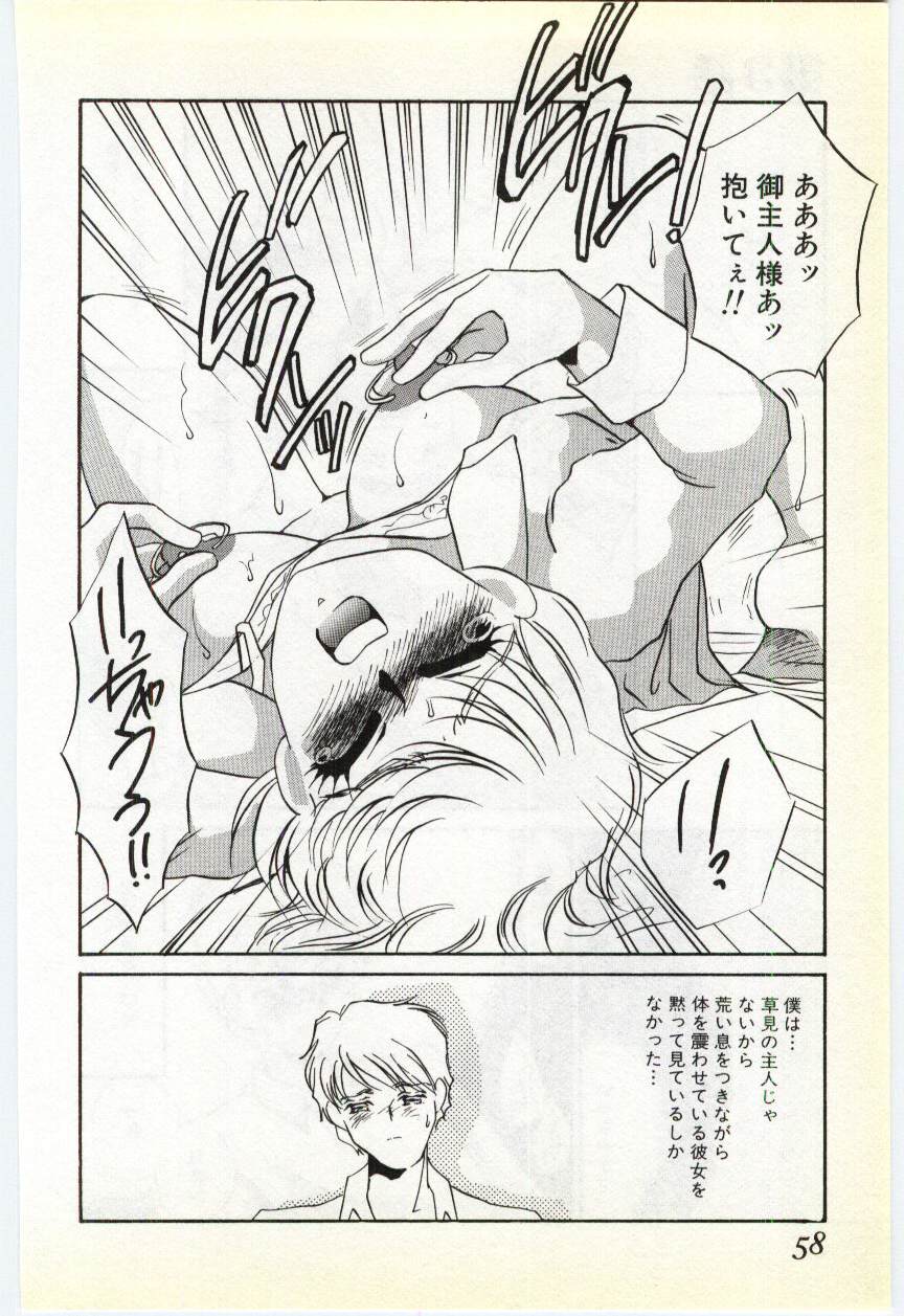 [海野やよい] 調敎医師