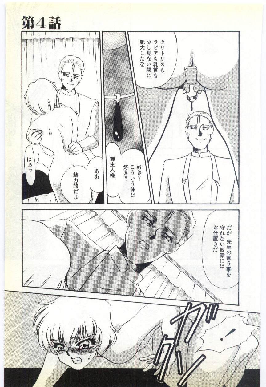 [海野やよい] 調敎医師