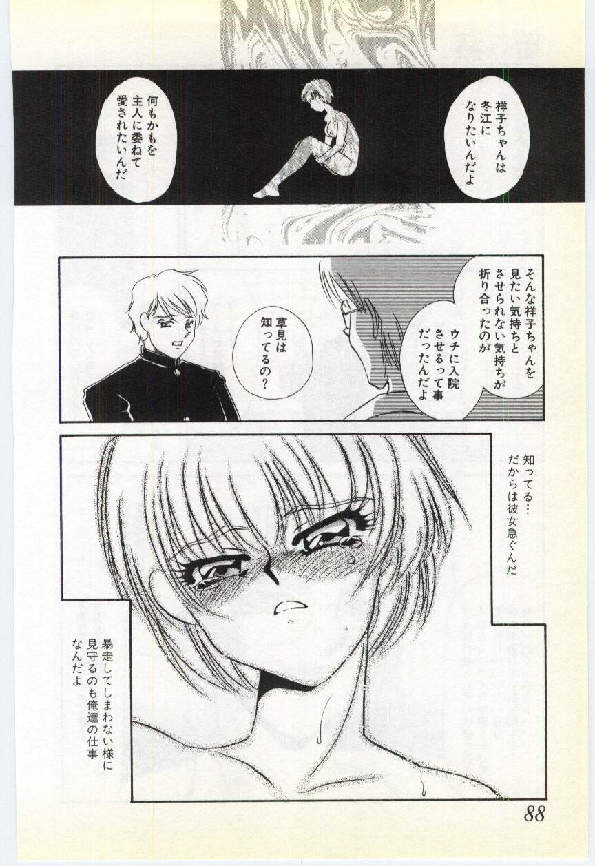 [海野やよい] 調敎医師