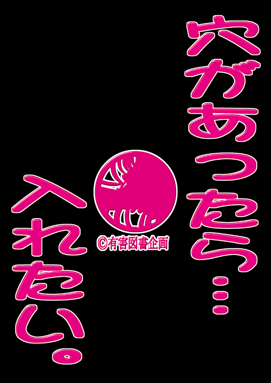 (C73) [有害図書企画 (たなかなぶる)] 淫虐自在式 (灼眼のシャナ)