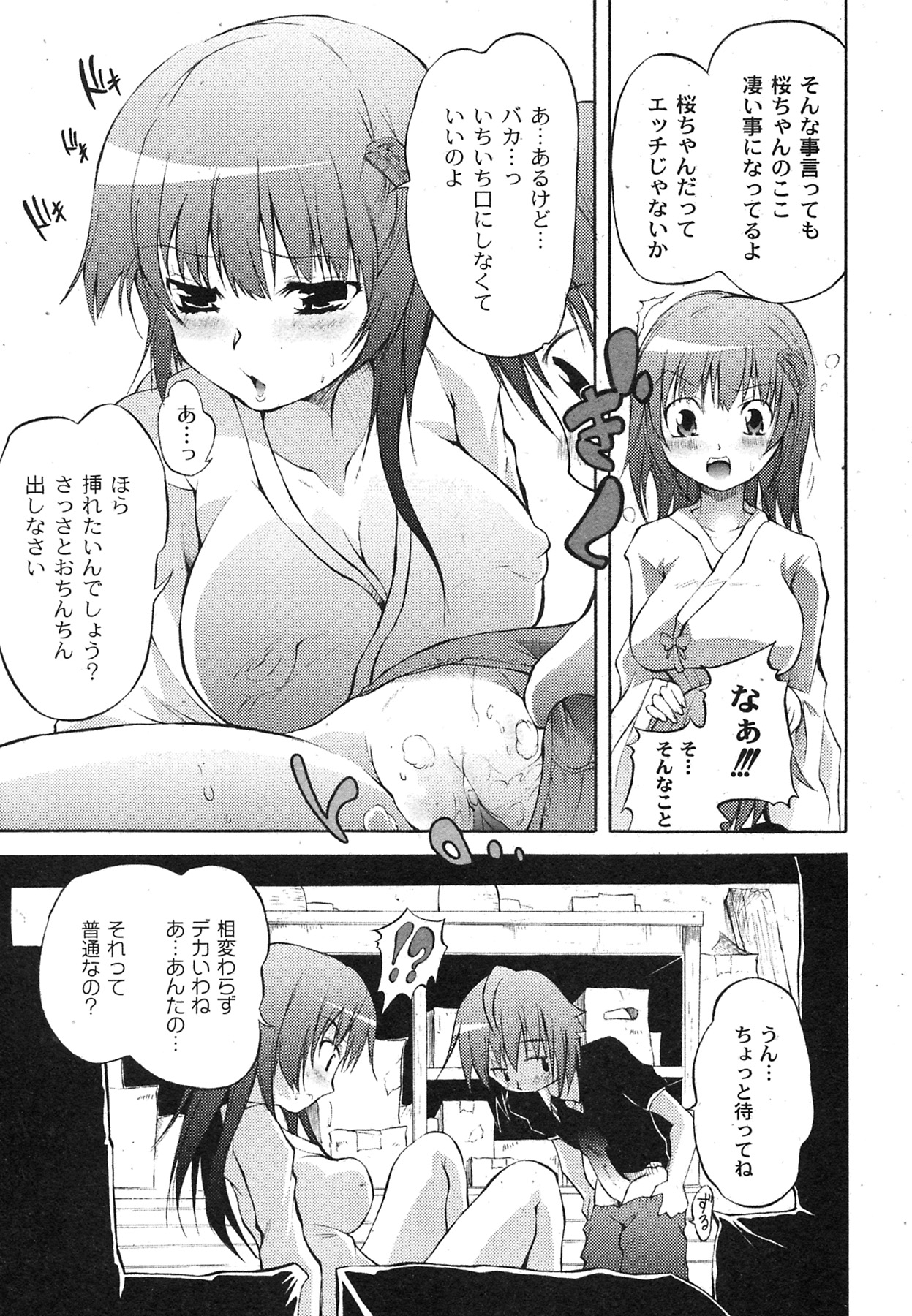 コミックムーグ2007-10