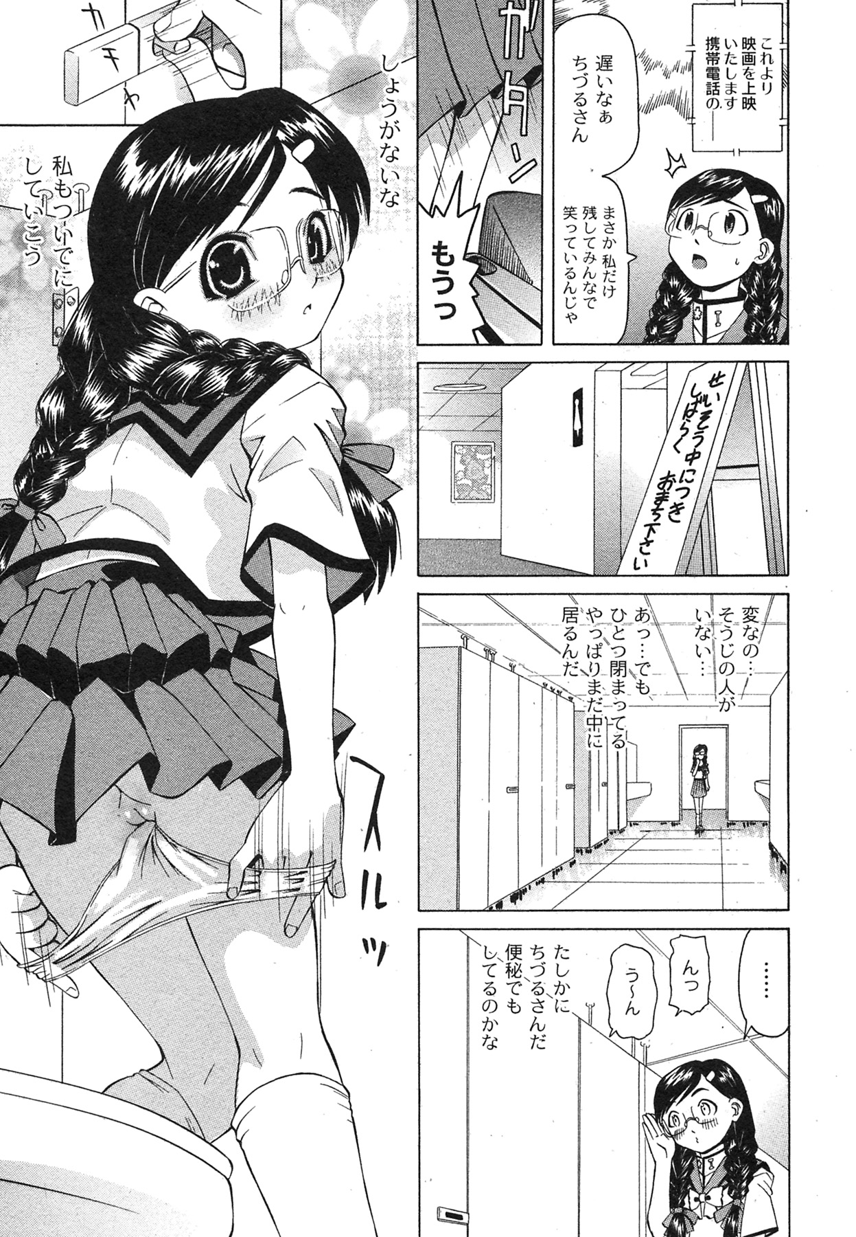 コミックムーグ2007-10