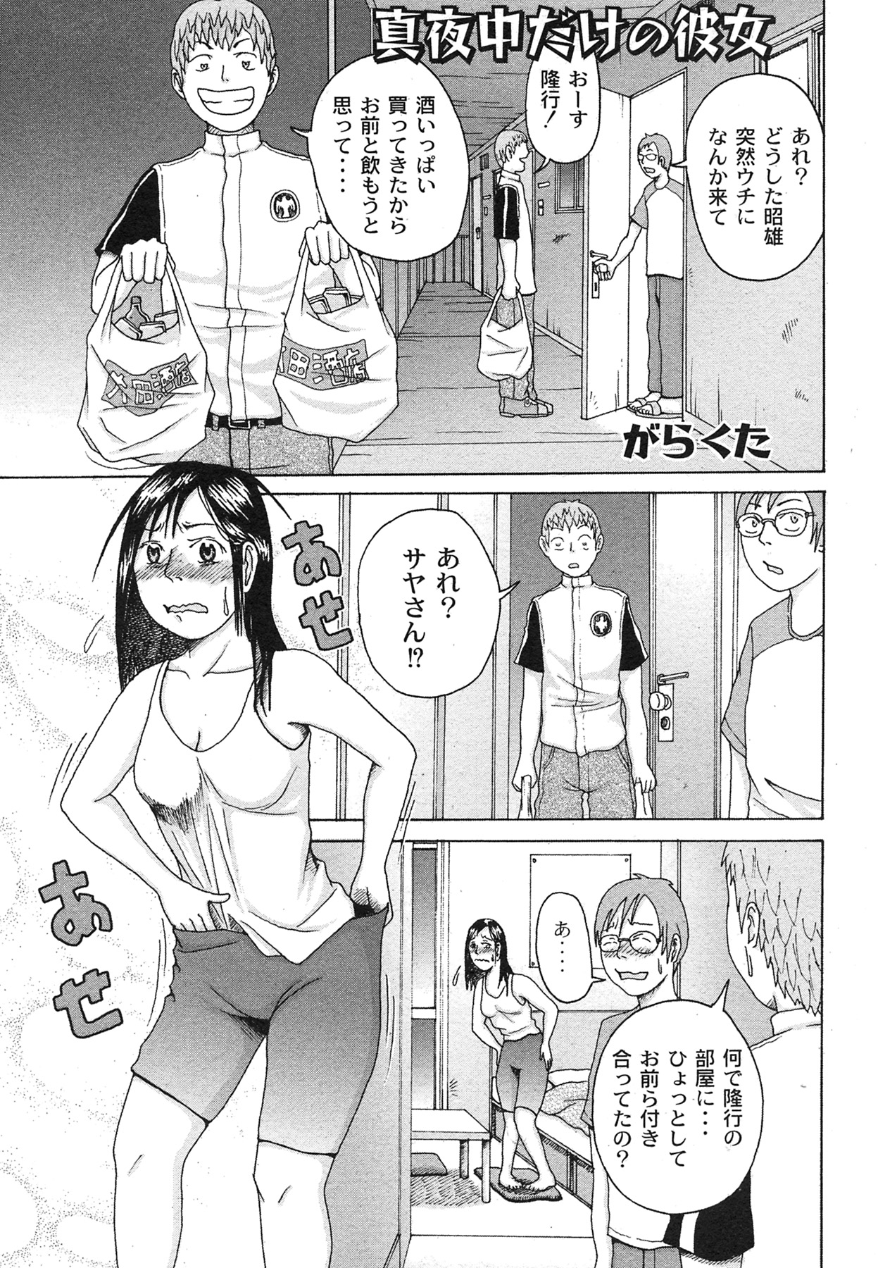 コミックムーグ2007-10