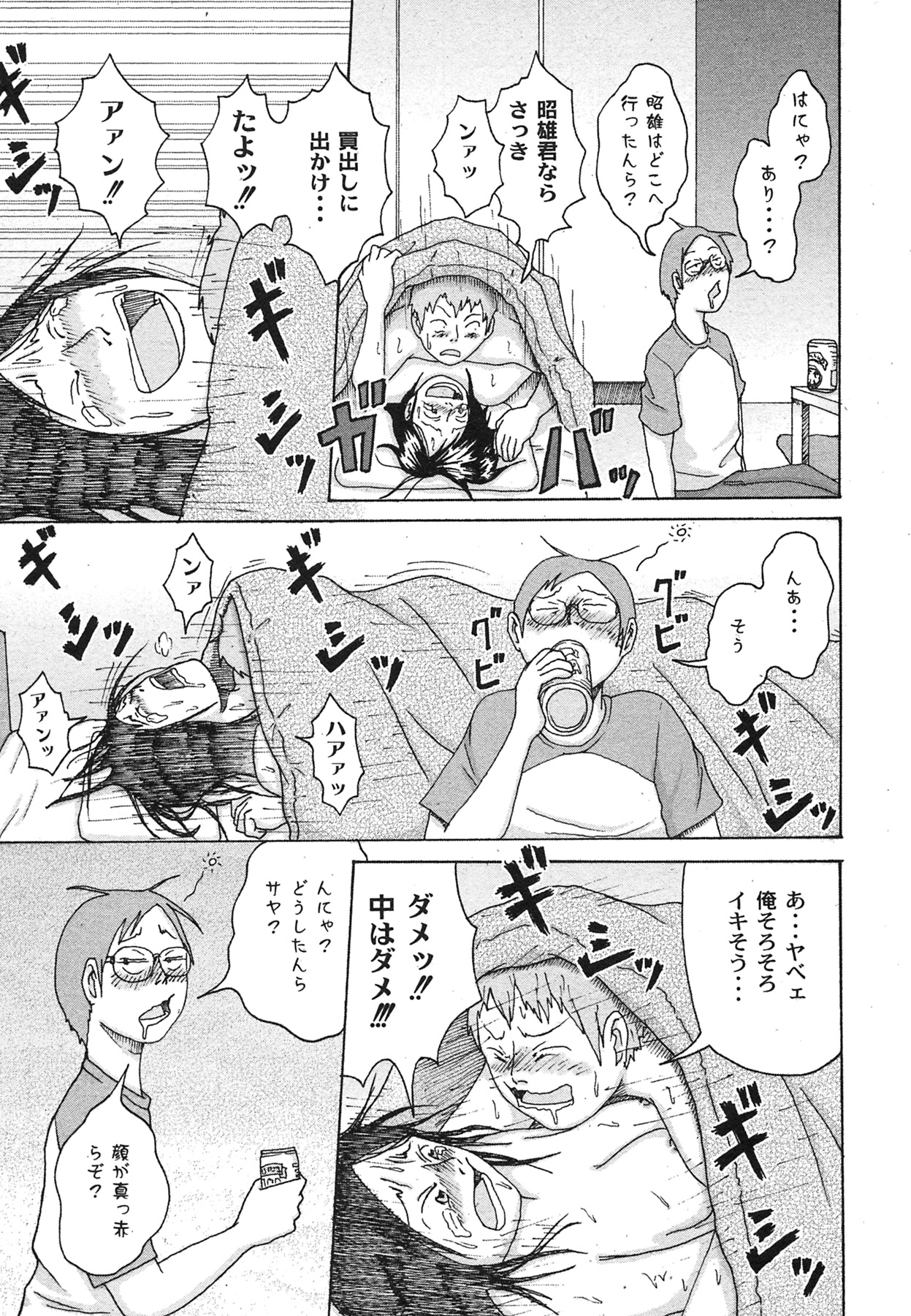 コミックムーグ2007-10