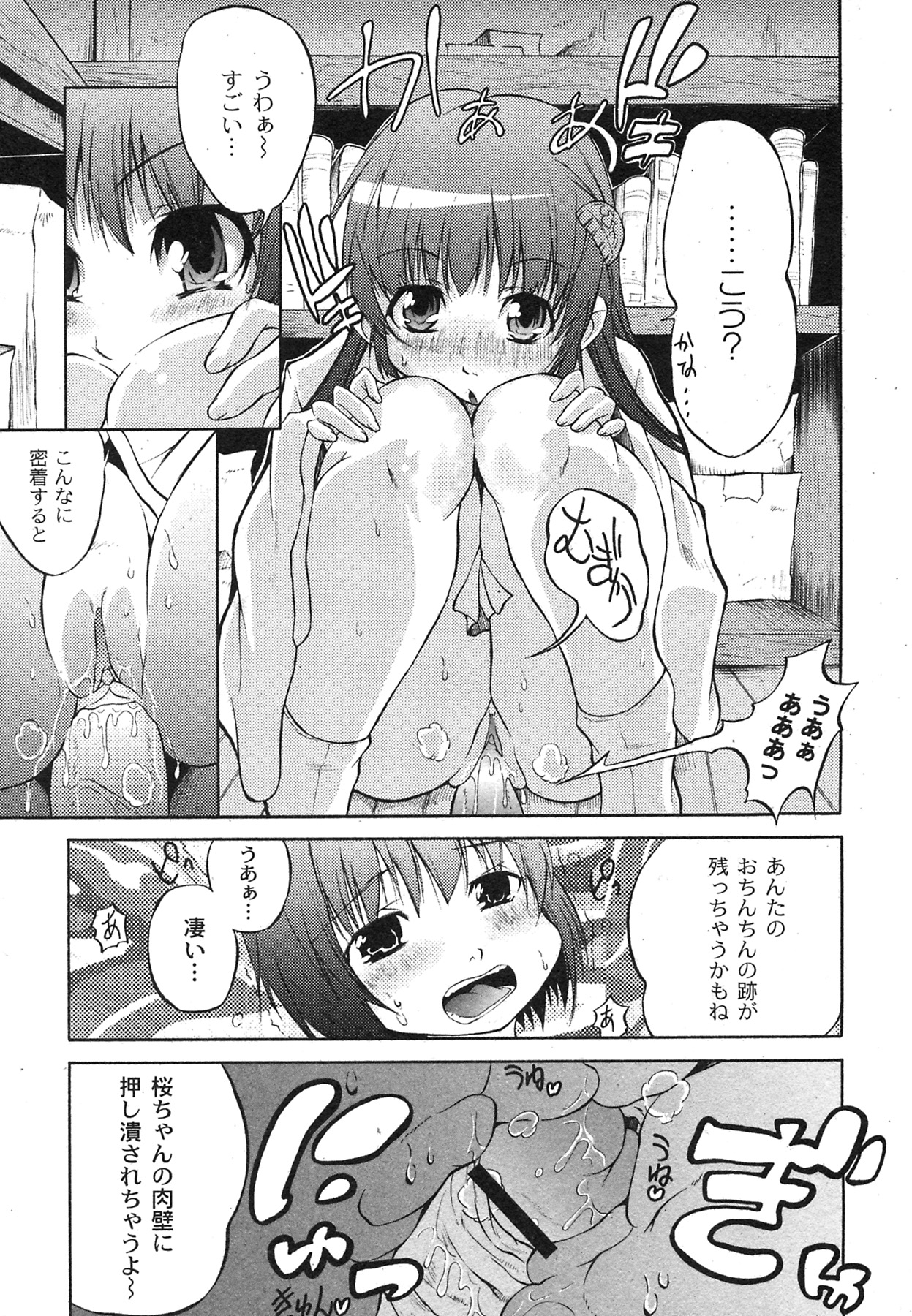 コミックムーグ2007-10